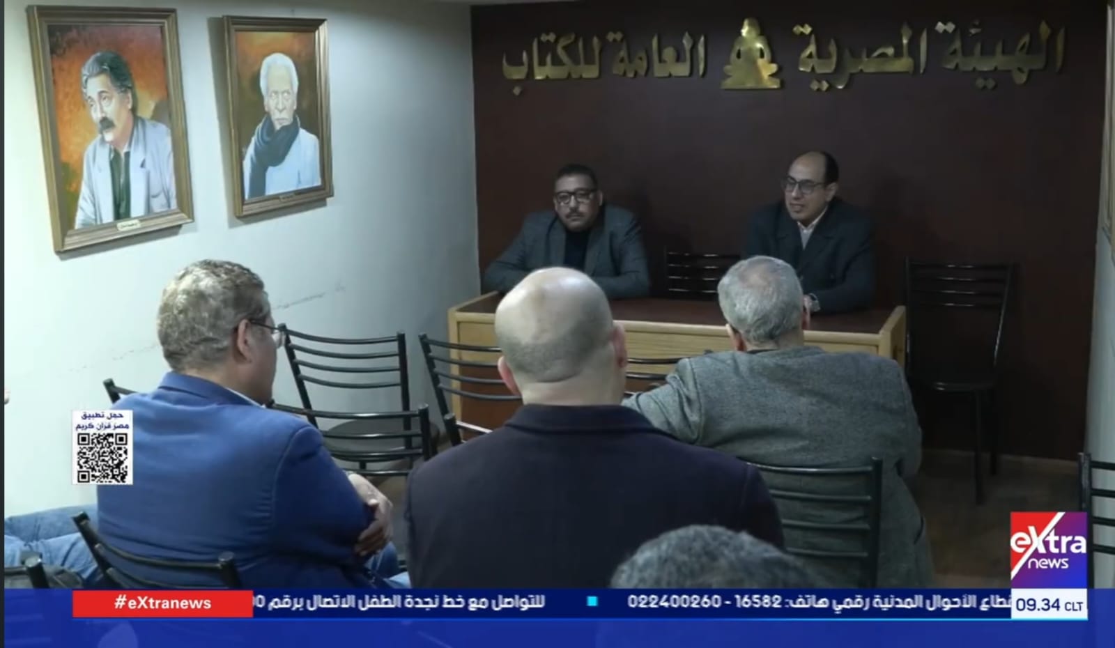 المركز الدولي للكتاب يستضيف شعراء قصيدة النثر المصرية في أمسية رمضانية